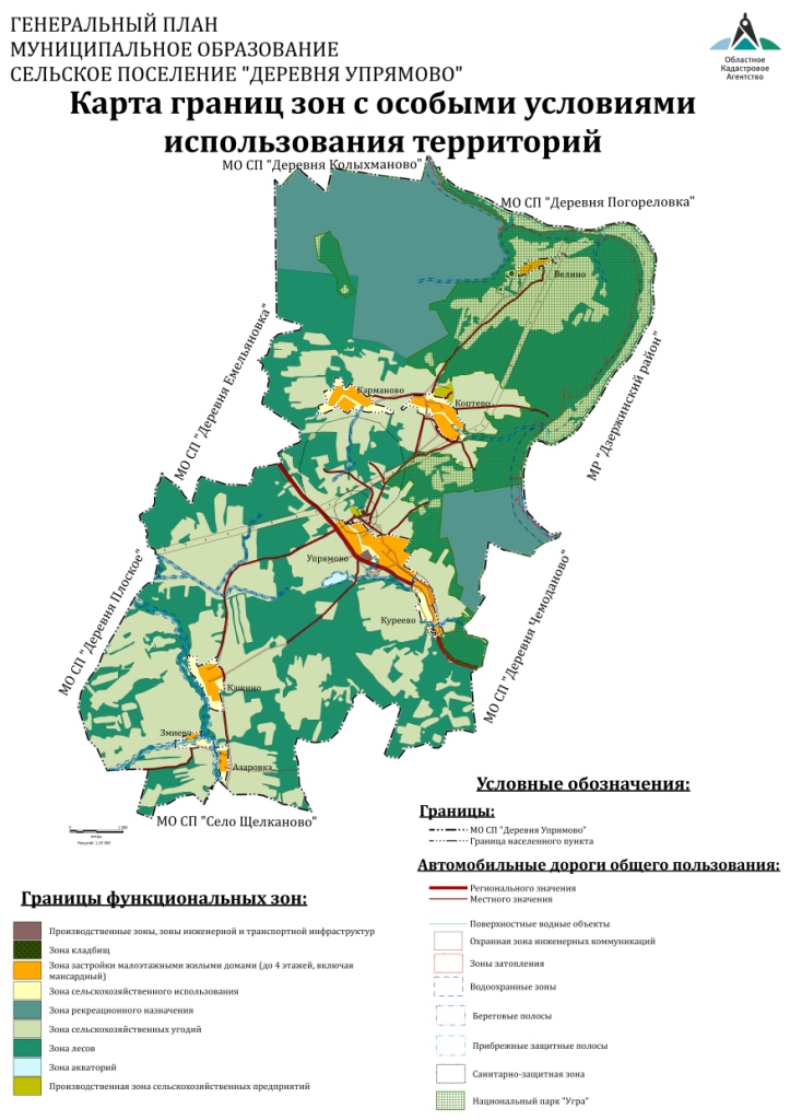 Карта границ зон с особыми условиями использования територии.